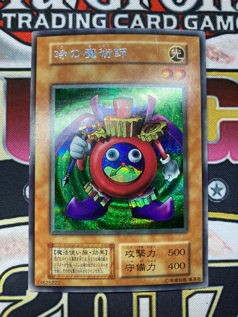 【準美品級、3枚セット】時の魔術師　初期シークレットレア