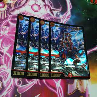 Bormetheus sapphire dragon 4 pieces