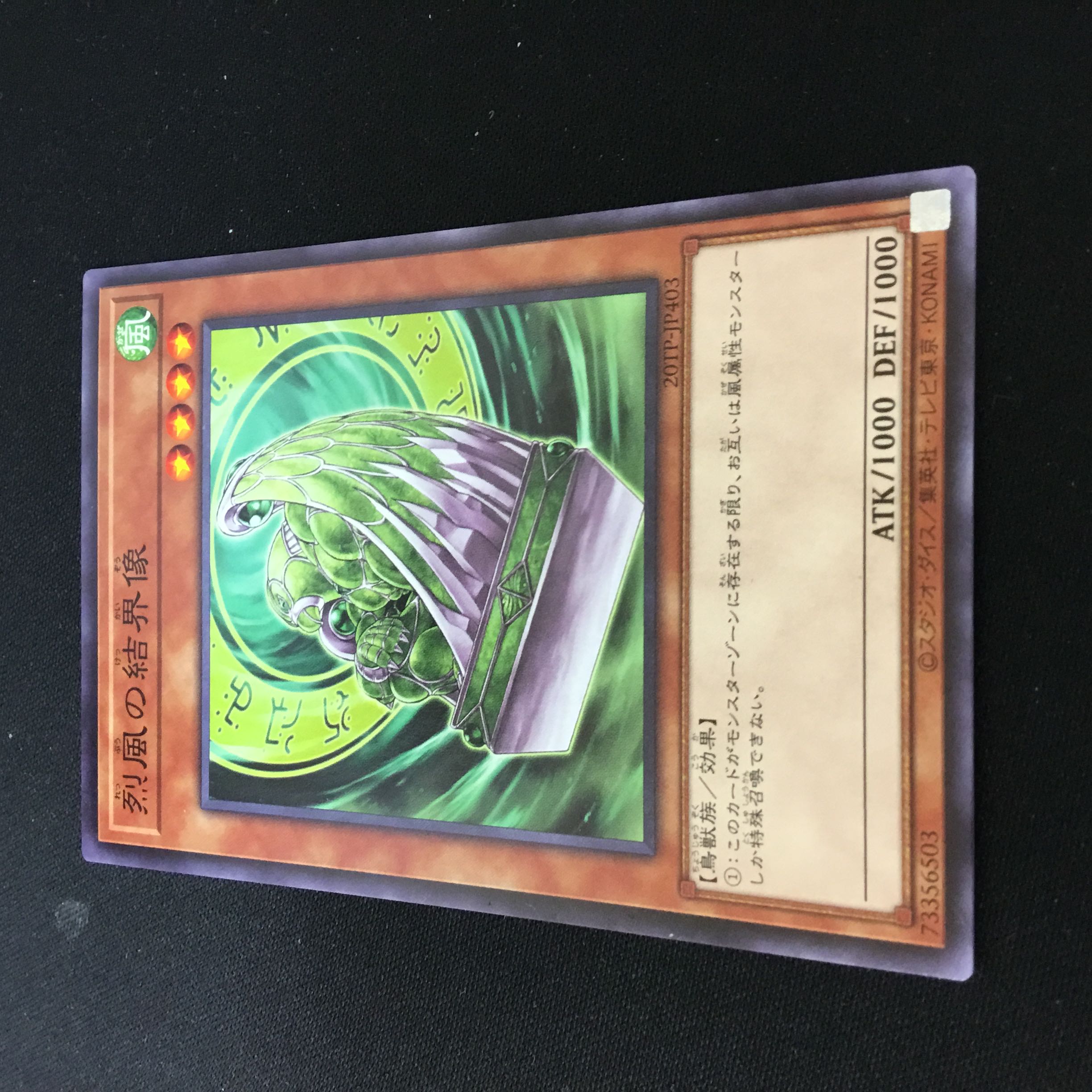 Barrier Statue of the Stormwinds