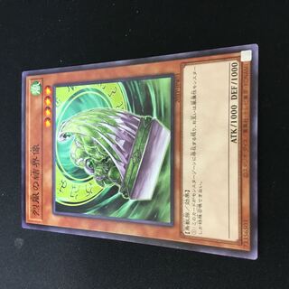 Barrier Statue of the Stormwinds