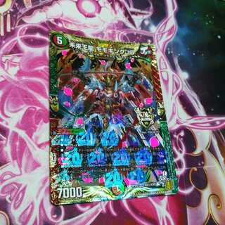 Future King Dragon Momo King JO