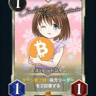 [金銀]ミス・ビットコイン(金銀1枚ずつ)