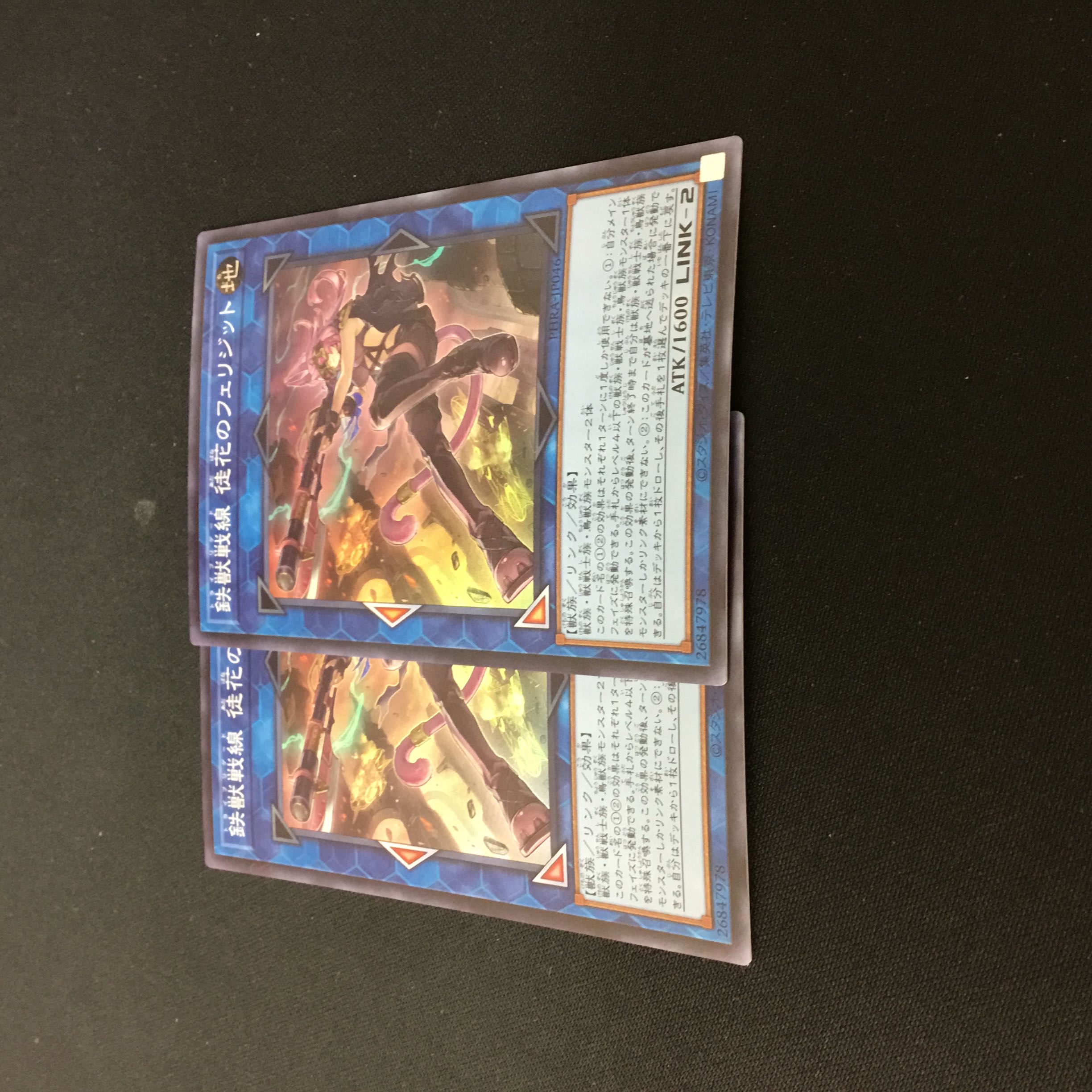 Tri-Brigade Ferrijit the Barren Blossom 2 Super Rare