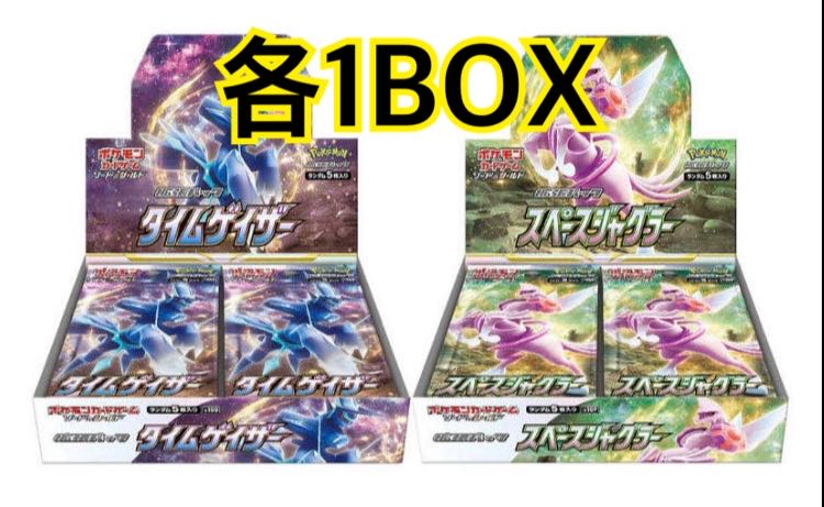 Time Gazer Space Juggler 1 box each