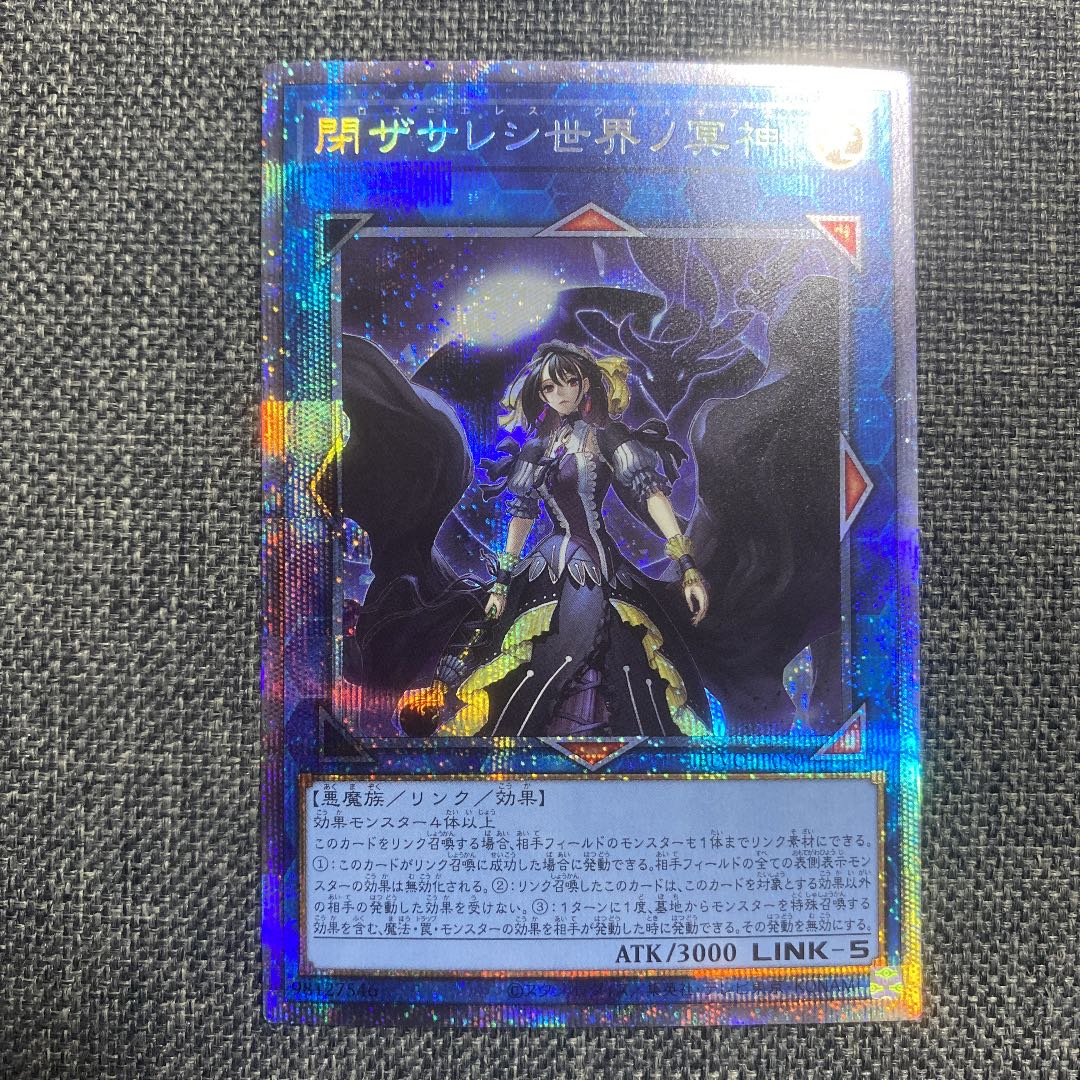 Underworld Goddess of the Closed World Prismatic Secret Rare