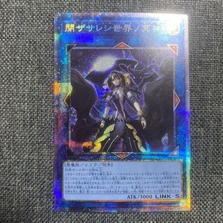 閉ザサレシ世界ノ冥神 プリズマティックシークレットレア