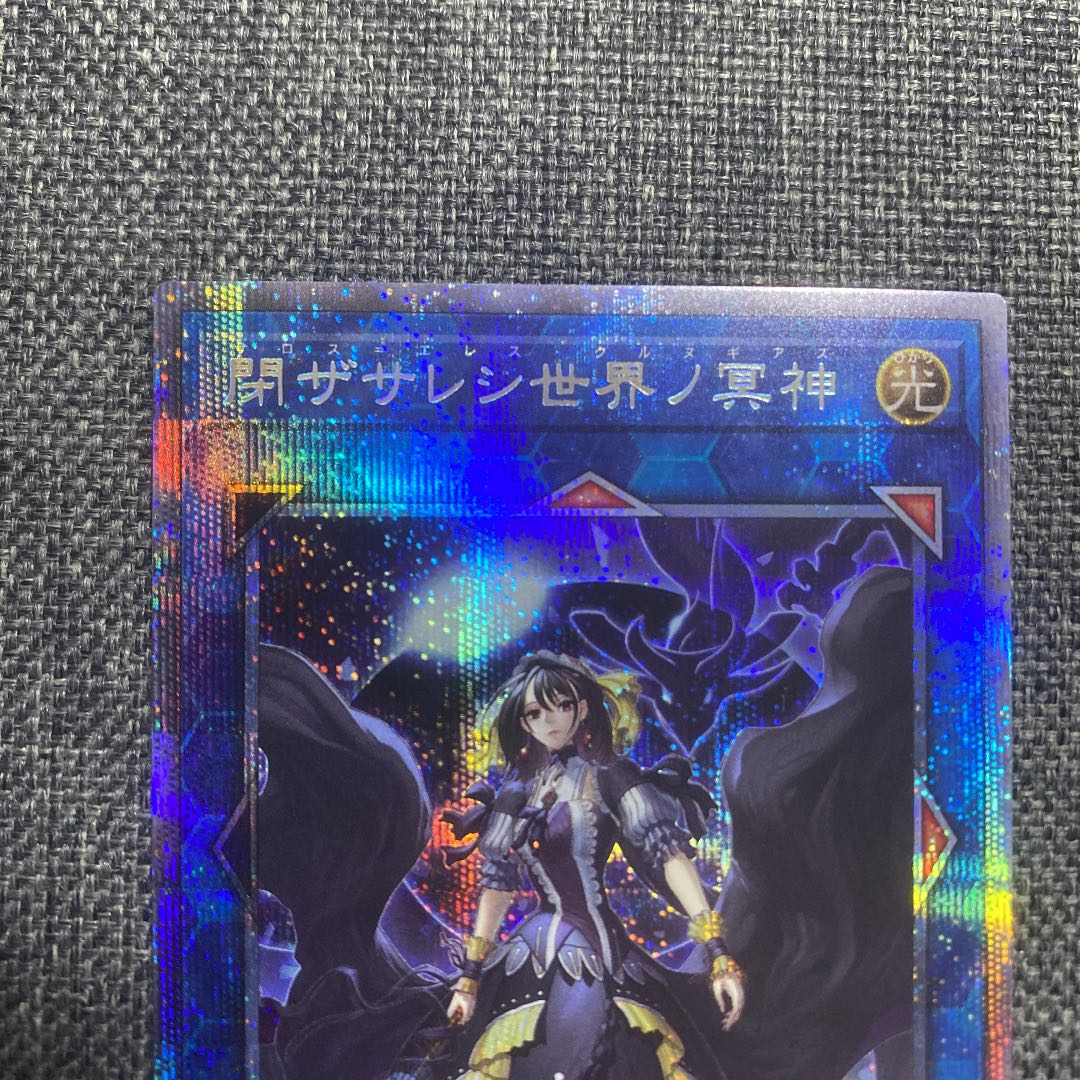 Underworld Goddess of the Closed World Prismatic Secret Rare