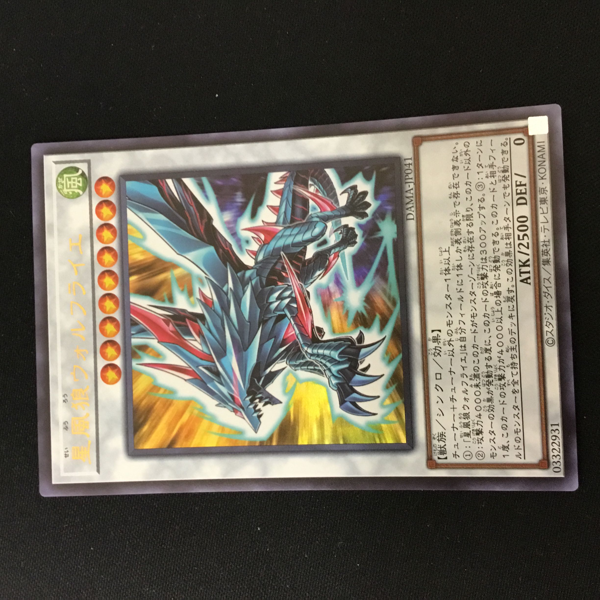 Stellar Wind Wolfrayet