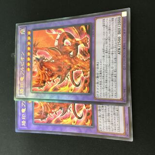 烙印竜アルビオン アルティメットレア