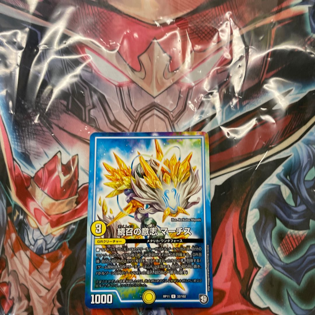 Will of Continued Calling MARCHS U