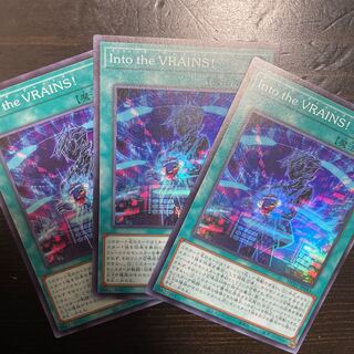Into the VRAINS! スーパーレア
