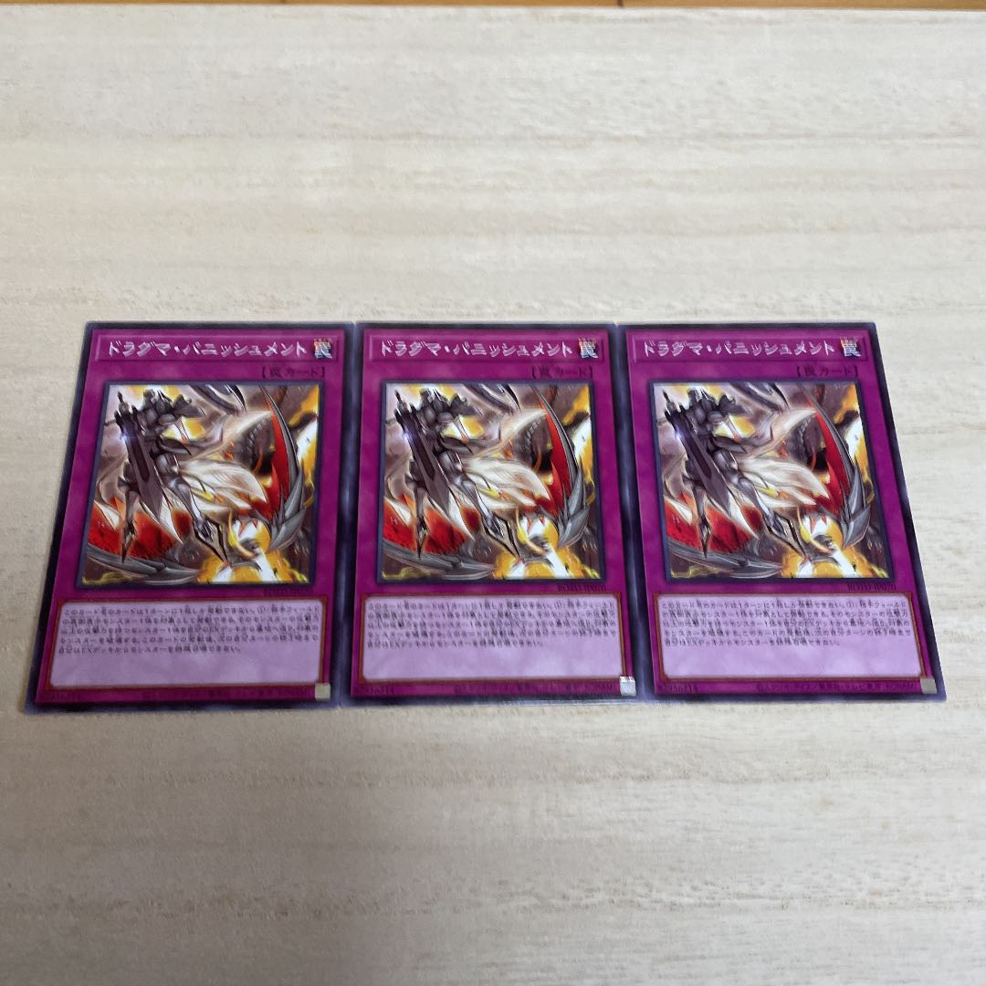 Dogmatika Punishment