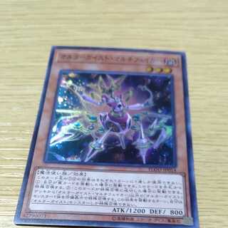 Altergeist Multifaker