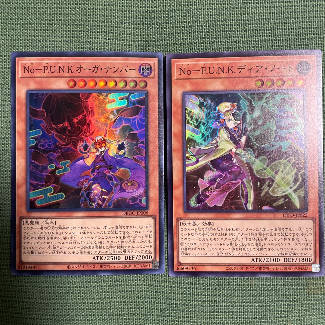 No-P.U.N.K. Dear Note Super Rare
