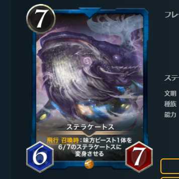 2枚セット ステラケートス