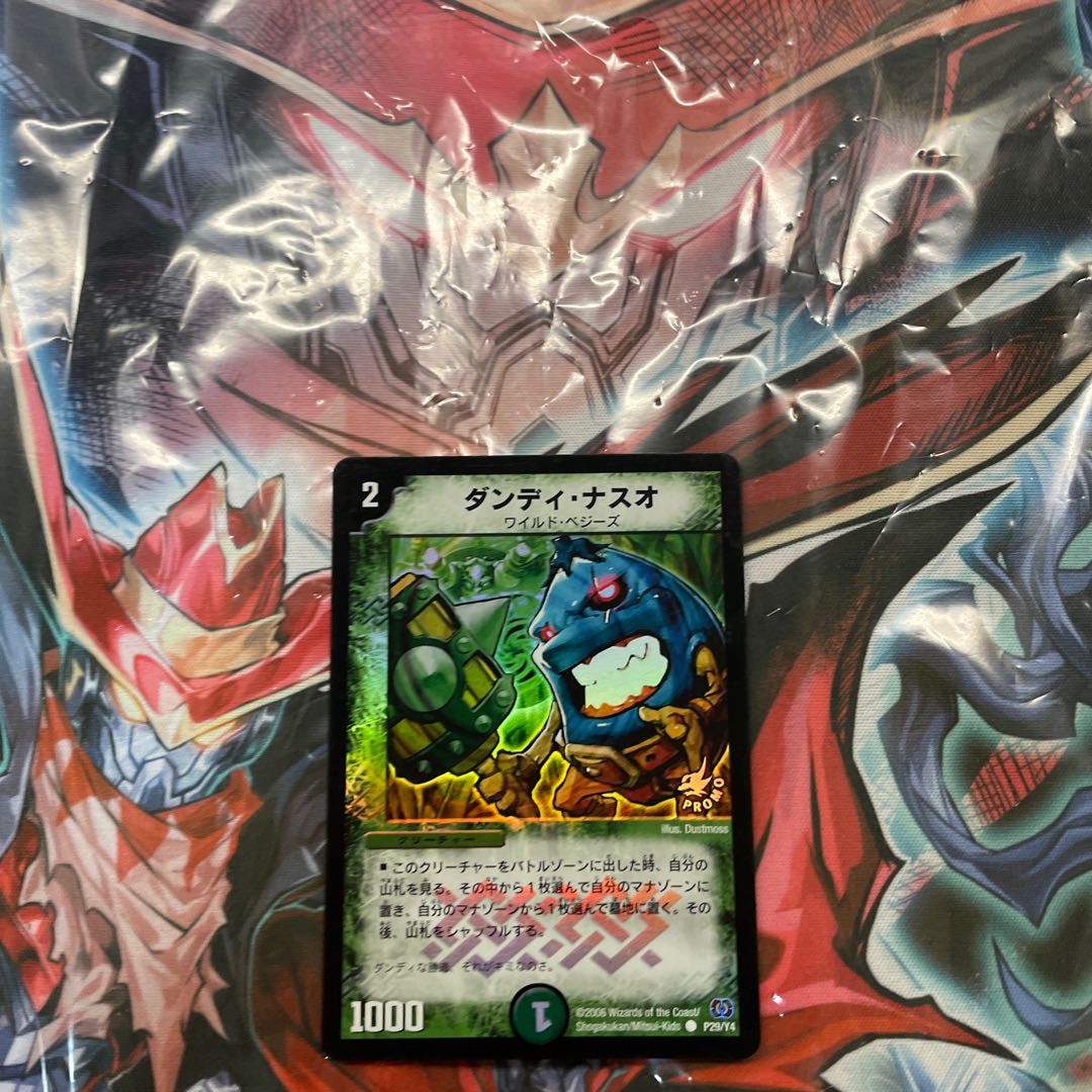 Dandy Naso C-foil Marches Set