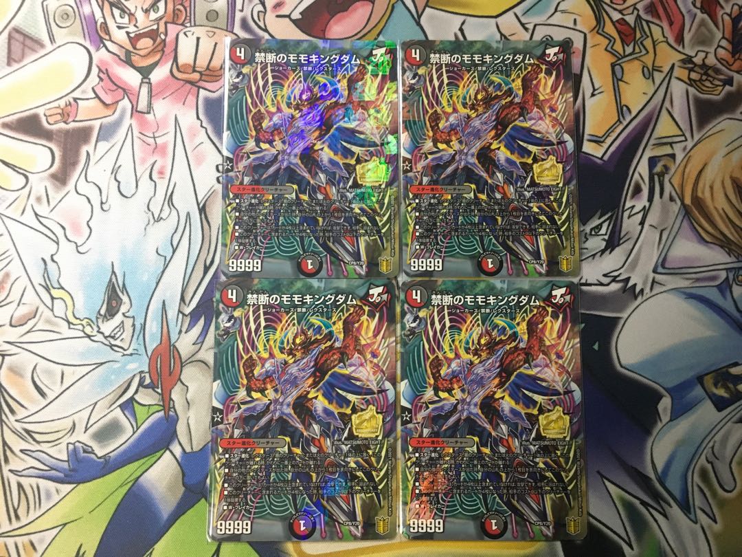 For Immediate Delivery Forbidden Momo Kingdom