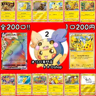 Totoro shop bomb ad balanced Pikachu Oripa 1枚