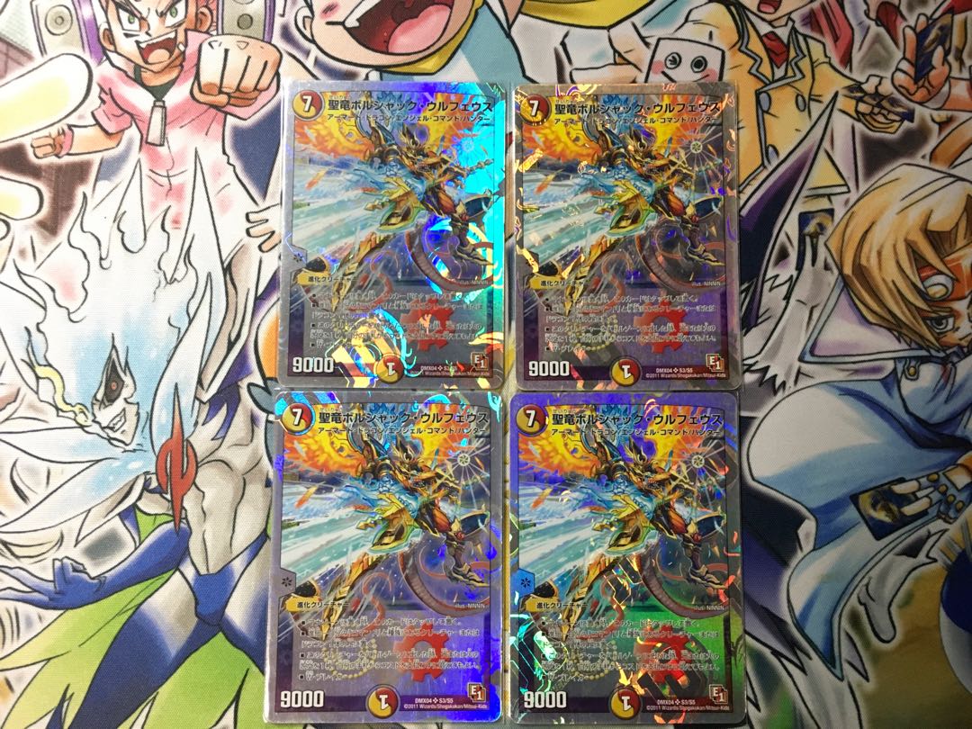 Holy Dragon Borshak Ulpheus (Superdeck specs)