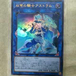 双穹の騎士アストラム UR DANE-JP047