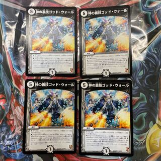 Retiree Single] God's Backstabbing God Wall (Normal) U 20/55