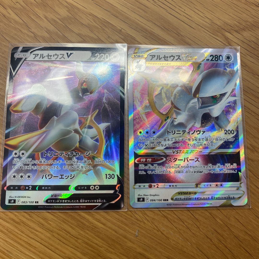即日発送 アルセウスvstar 3枚 V 2枚 シングルカード Futurepromises Org