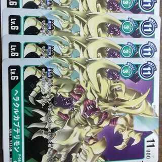 プロモ　ヘラクルカブテリモン　４枚セット　デジモンカードゲーム