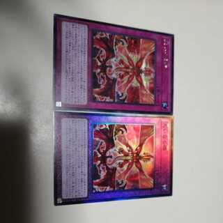 The Great Soul Ultimate Rare