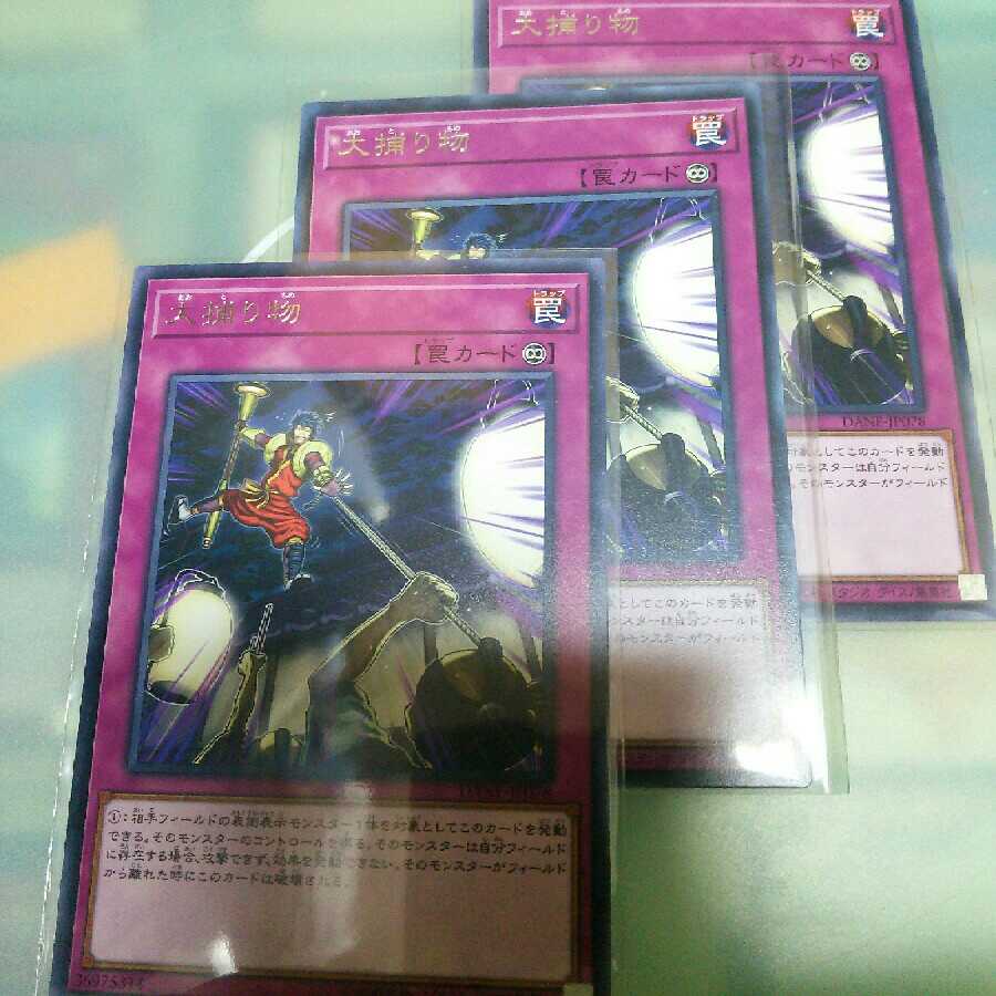 大捕り物 R DANE-JP078