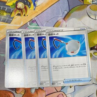 Pokemon Card Scoop Up Net①