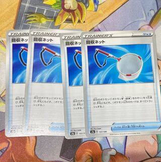 Pokemon Card Scoop Up Net ②