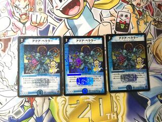 Aqua Bellara (H.C.) C-foil