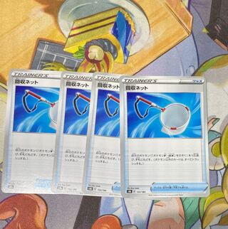 Pokemon Card Scoop Up Net ③.