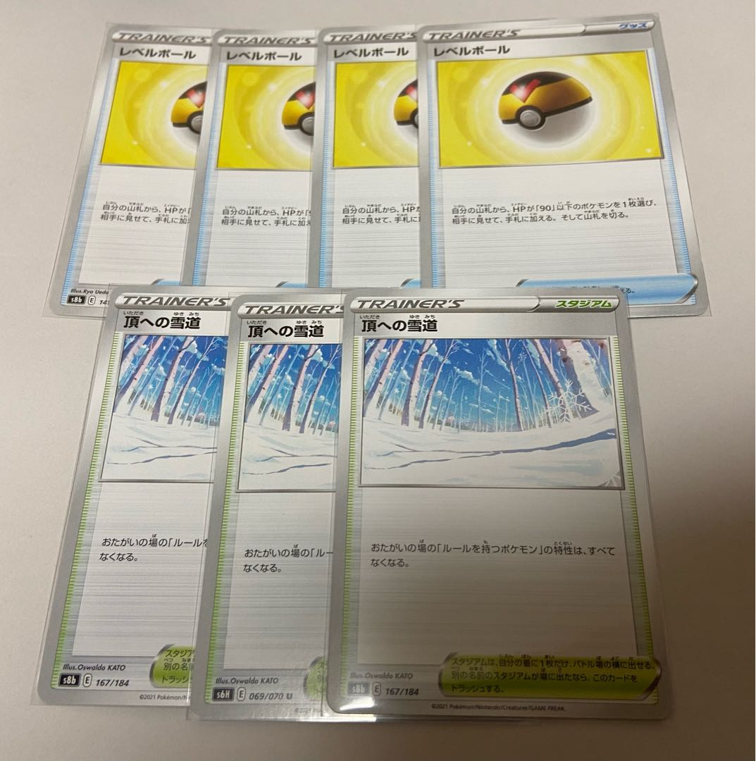 Level Ball 4 cards Snow Road to the Top 3 cards