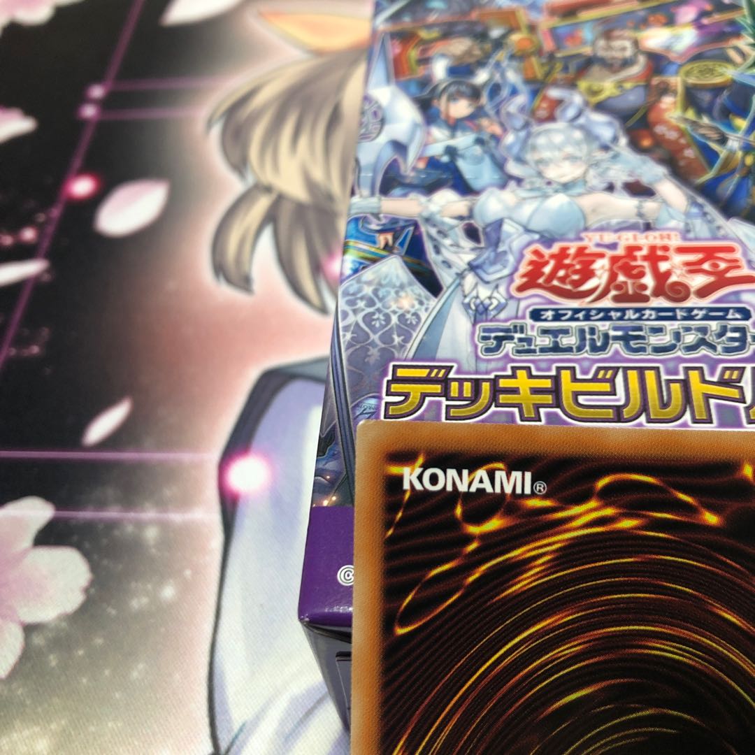 Ears of the Divine Monument Super Rare