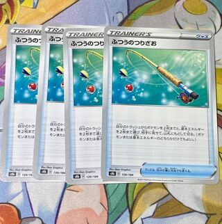 Pokémon Card Ordinary Rod ④