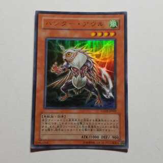 ハンターアウル　ウルトラレア　最終値下げ