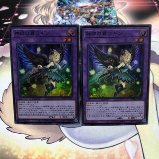 Wings of the Divine Monument, Fugin, 2 super-rare