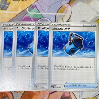 Pokemon Card Capacious Bucket⑤.