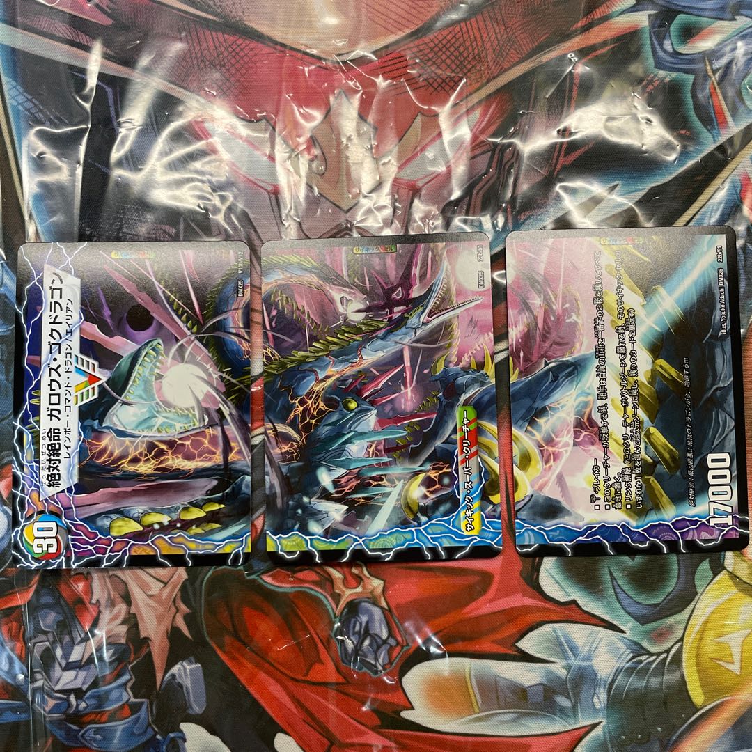 Geki Boil! Onsen Garouzu|Kessan Zessho Garouzu Gokudragon (Top) VIC