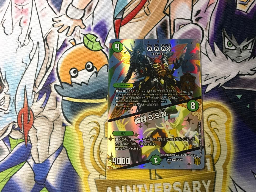 Q.Q.QX.｜Funeral 5.S.D.