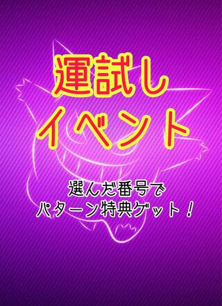 【運試しイベント！】大還元！BIGオリパ！❻ 1枚
