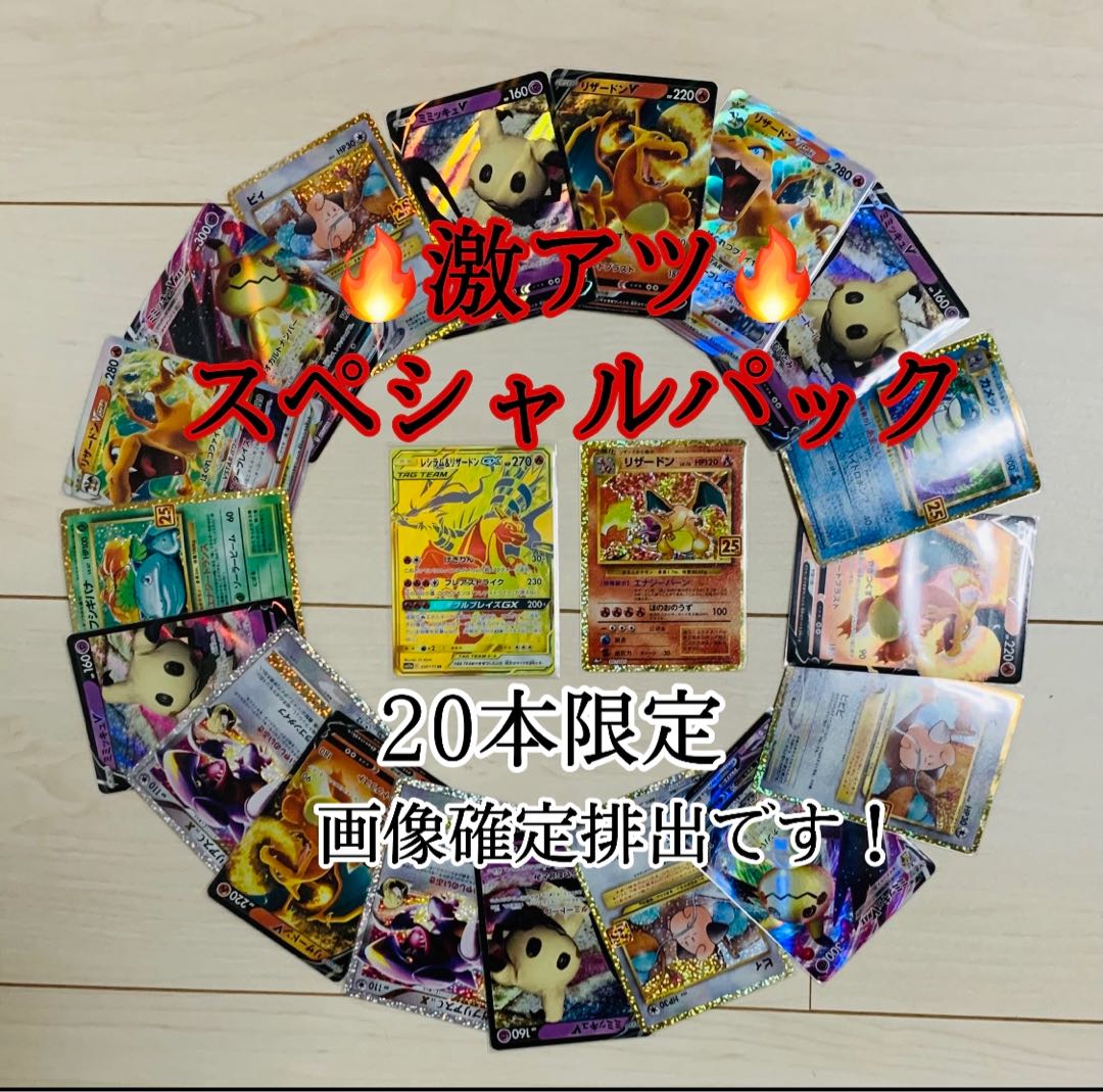 【運試しイベント！】大還元！BIGオリパ！❻ 1枚