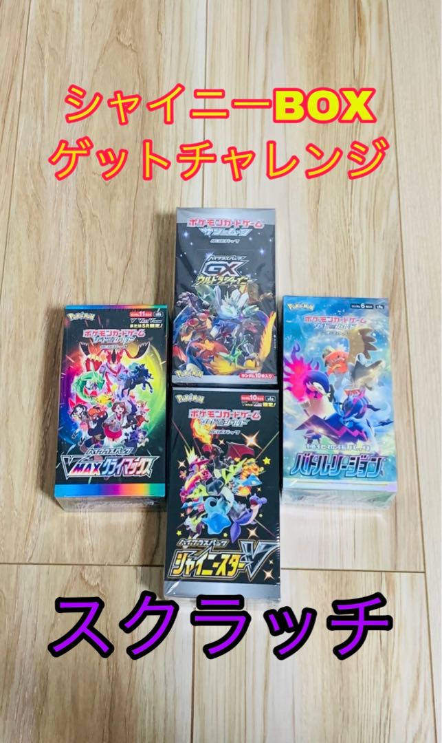 【運試しイベント！】大還元！BIGオリパ！❻ 1枚