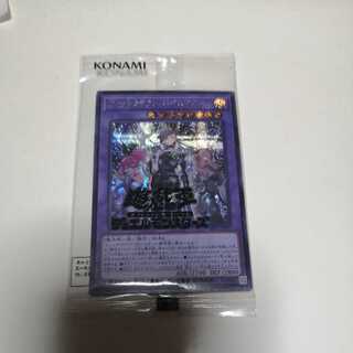 Witchcraft Vice Master Secret Rare