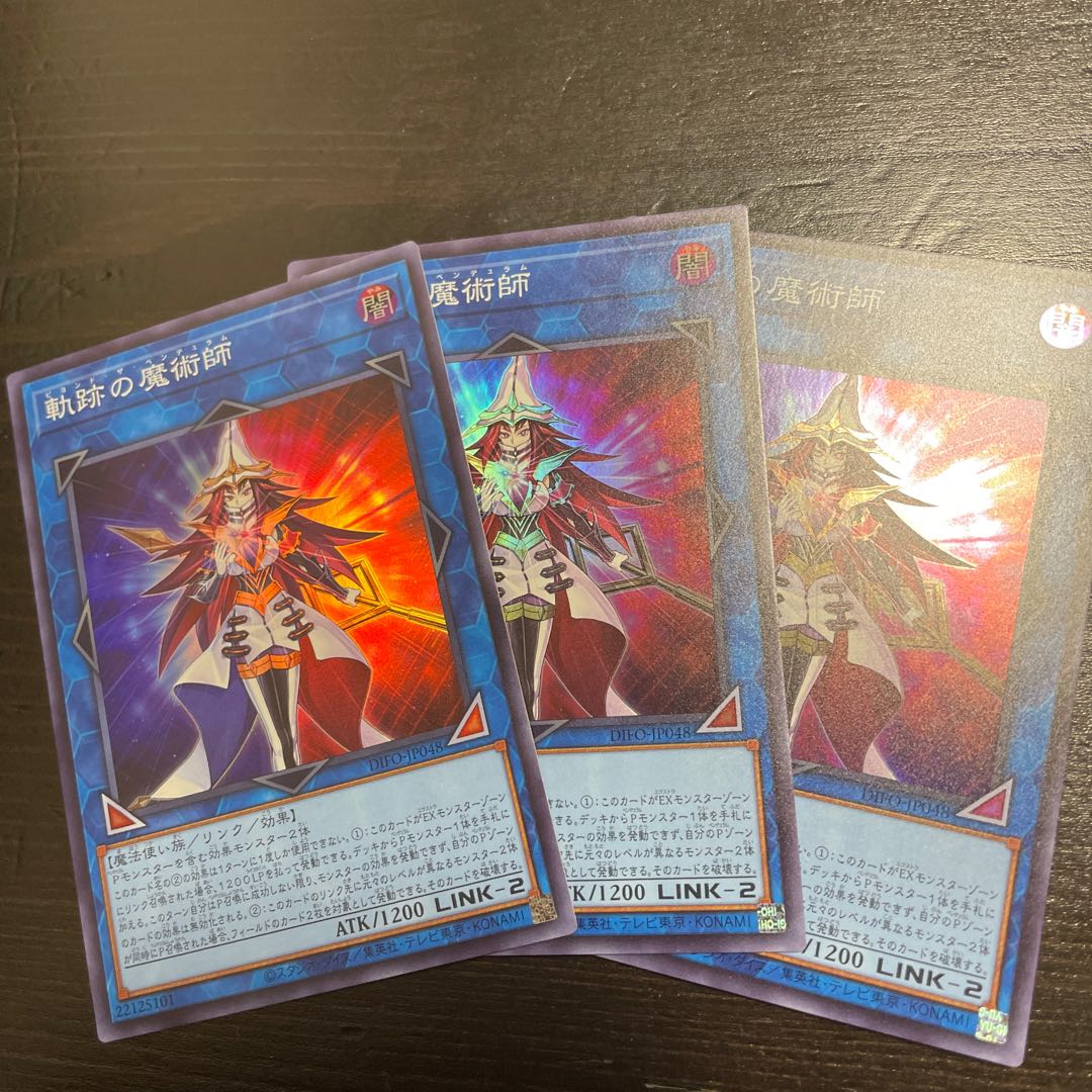 Magician of the Tracks Super Rare