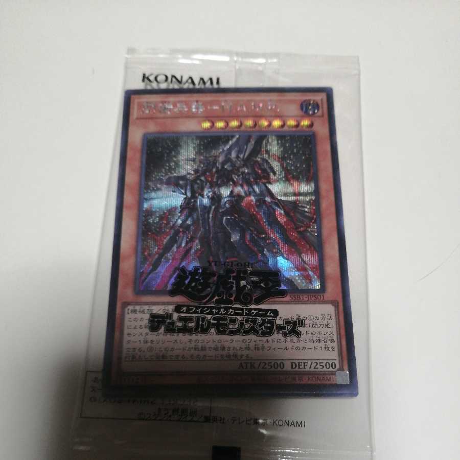 Flash Art Weapon - H.A.M.P Secret Rare