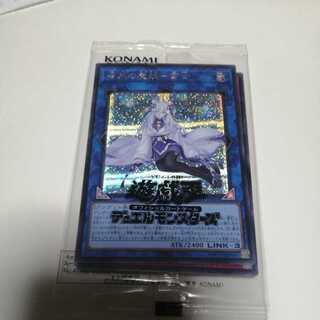 Yuki Onna Secret Rare