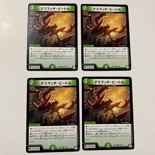 Death Match Bedele R Set of 4