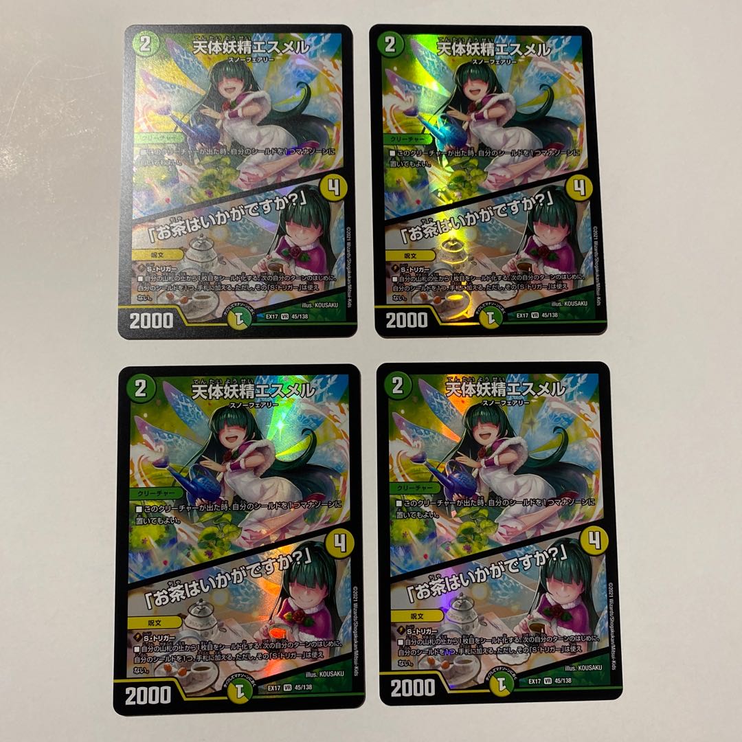 Celestial Fairy Esmer｜"Would you like some tea?" VR 4-piece set